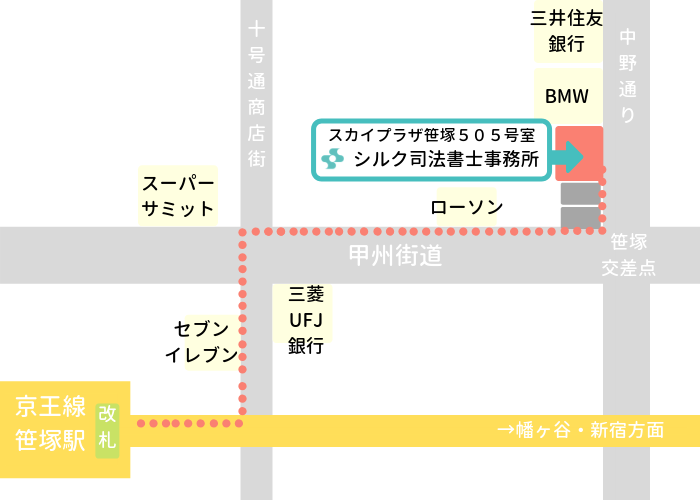 アクセス シルク司法書士事務所 東京都渋谷区の女性司法書士